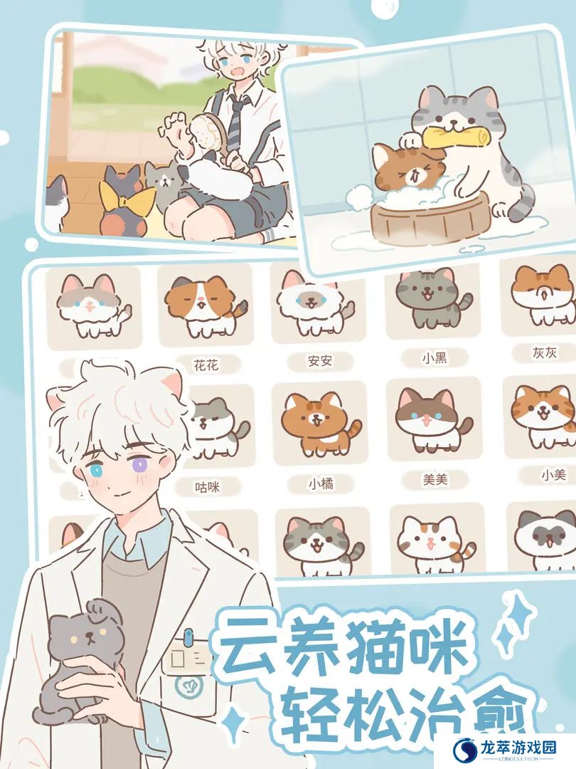 遇见你的猫单机