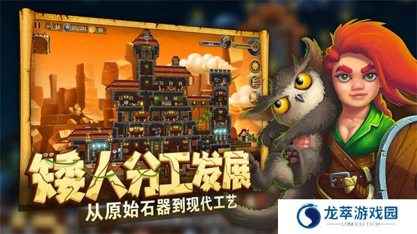打造世界手游