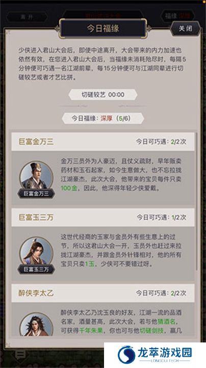 这就是江湖单机版