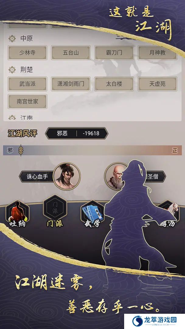 这就是江湖单机版