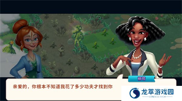 合并花园游戏
