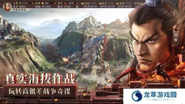 三国志战略版游戏