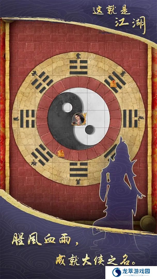 这就是江湖单机版