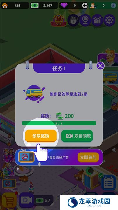 健身俱乐部大亨手游