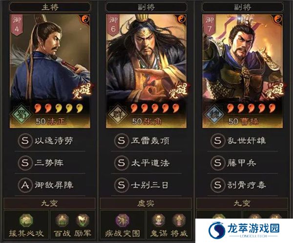 三国志战略版游戏