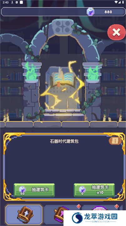 专注与文明手游