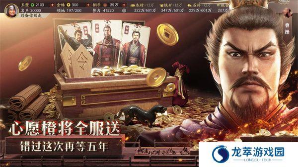三国志战略版游戏