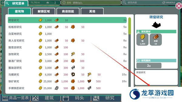 罗塔岛航海贸易记