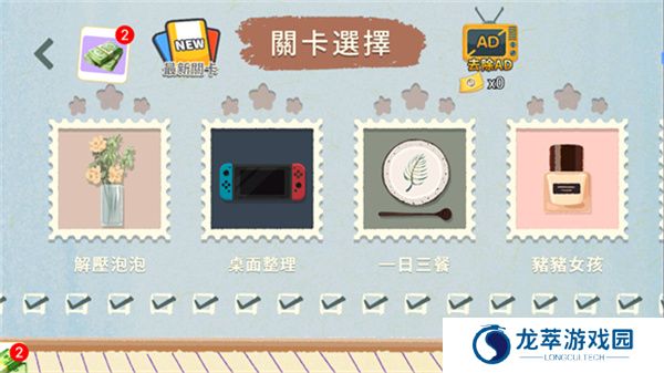 收纳物语