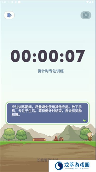 专注与文明手游