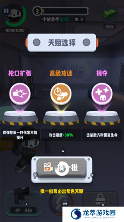 六号特工秘密任务游戏