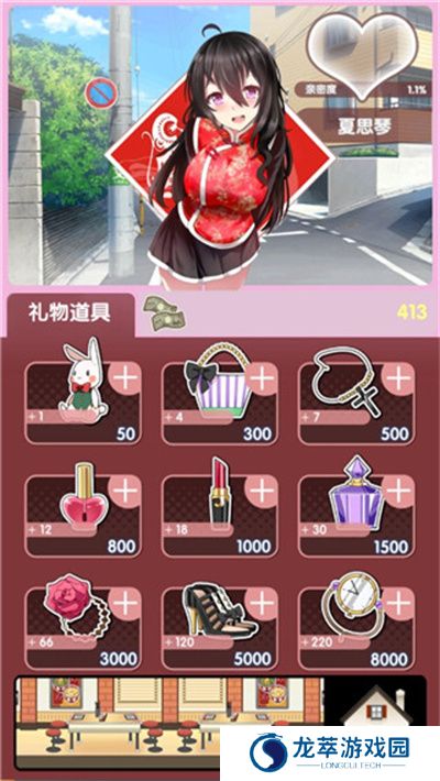 我的打工女友