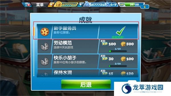 烹饪发烧友手机版