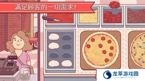可口的披萨安卓版