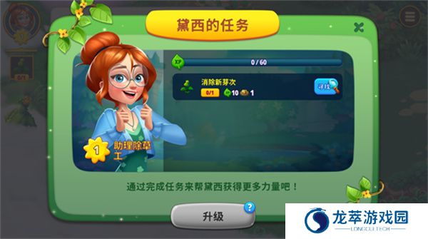 合并花园游戏