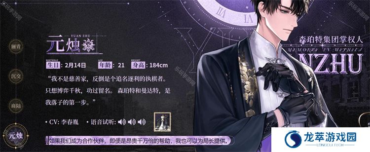 米修斯之印手游