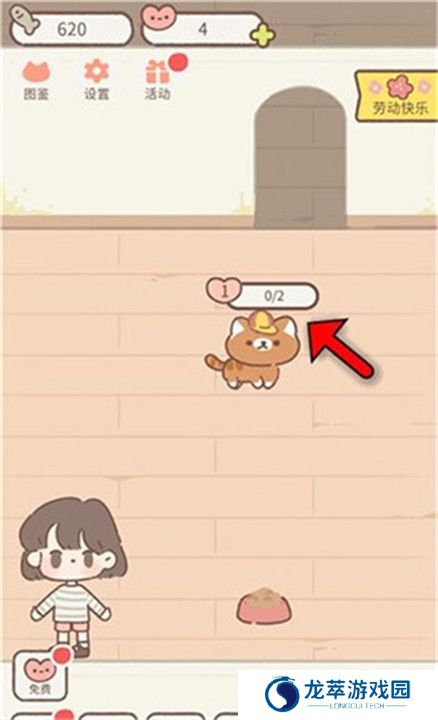 遇见你的猫单机