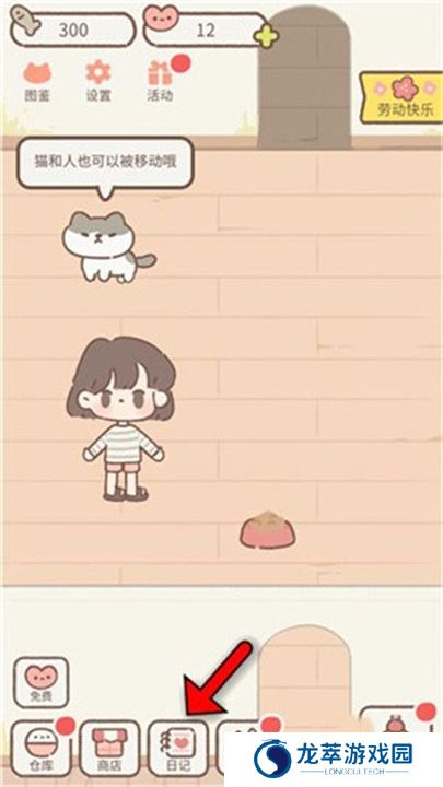 遇见你的猫单机