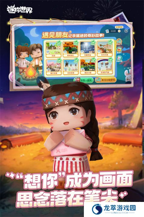 迷你世界九游版本