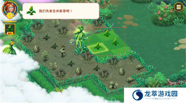 合并花园游戏