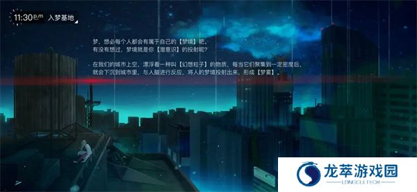 无梦少女