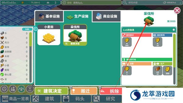 罗塔岛航海贸易记