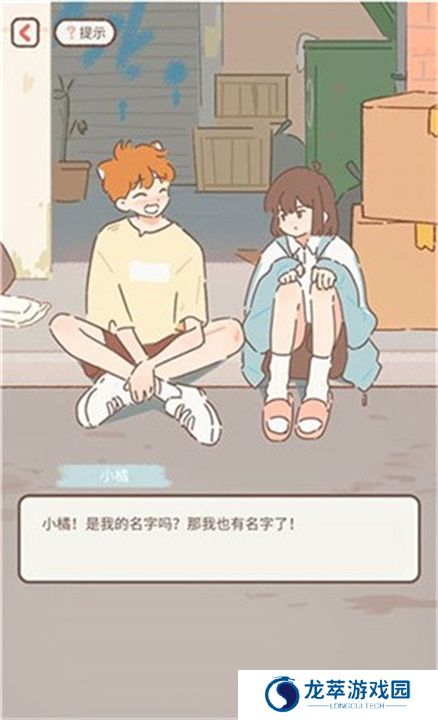遇见你的猫单机
