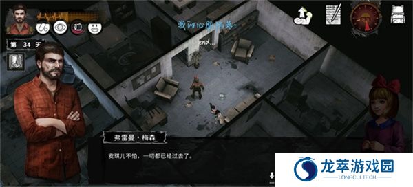 末日方舟手机版