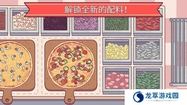 可口的披萨安卓版