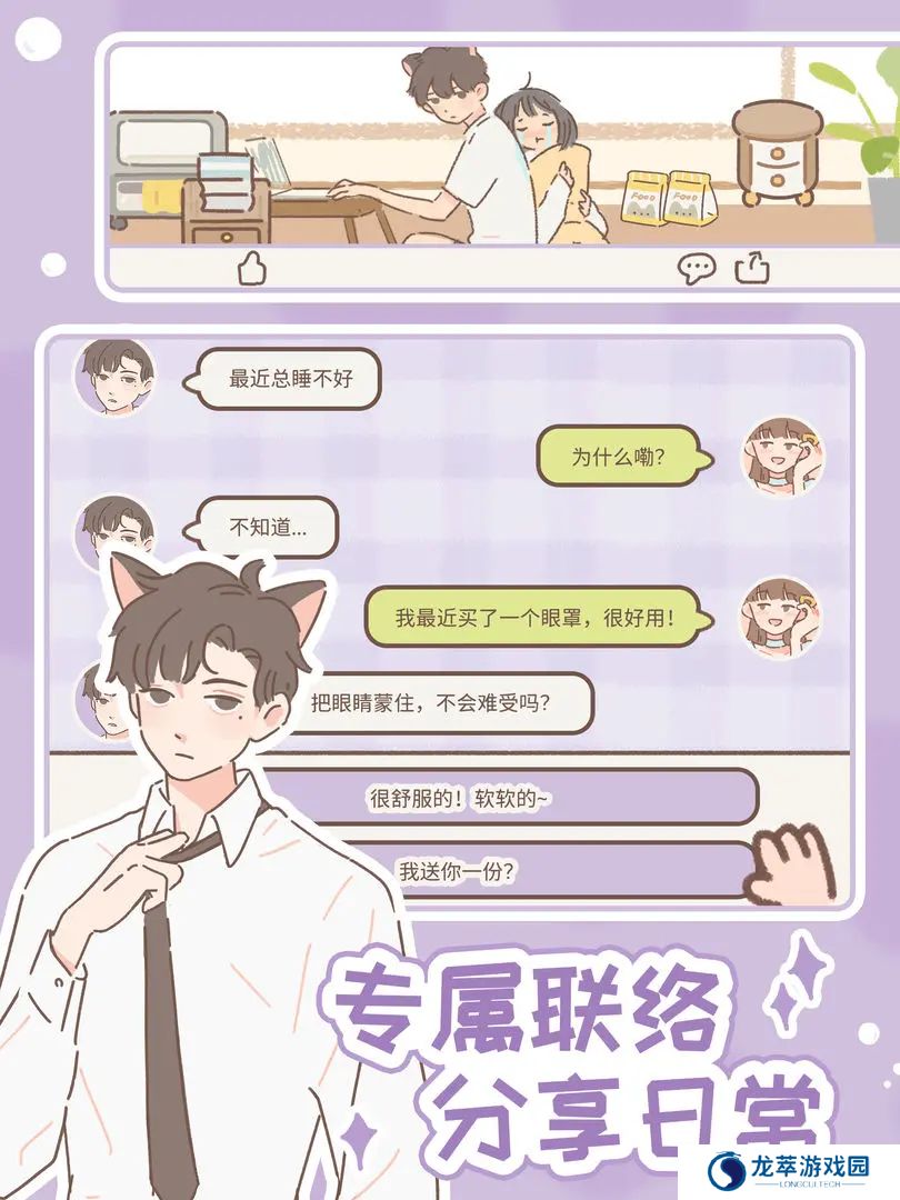 遇见你的猫单机