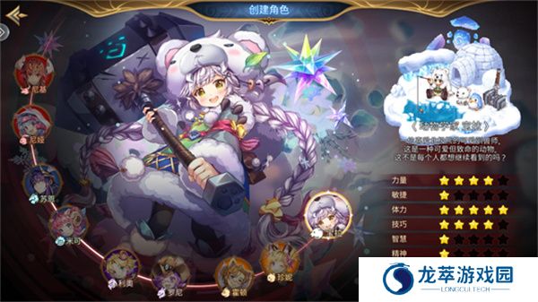 元素勇士手游