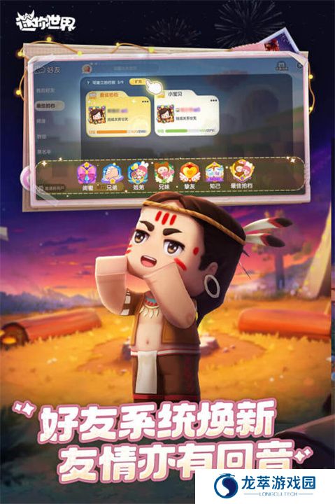 迷你世界九游版本
