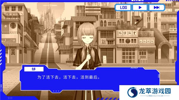 神椿市协奏中