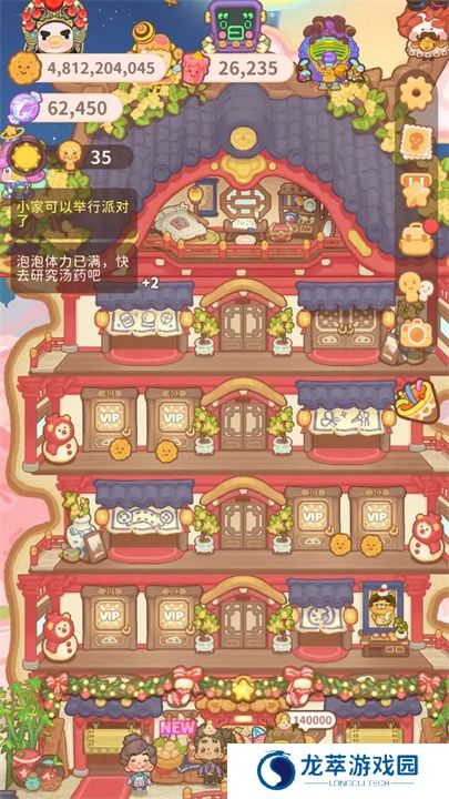 乌冬的旅店手游版
