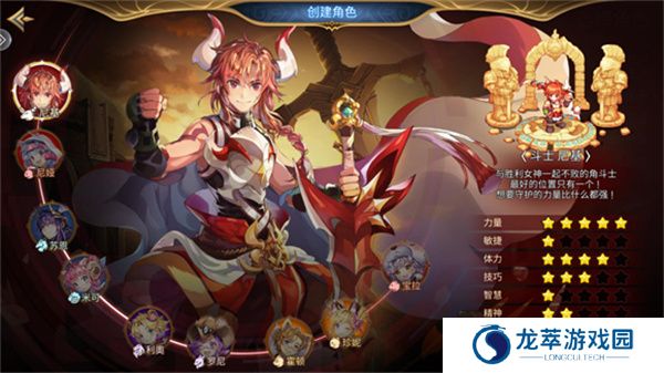 元素勇士手游