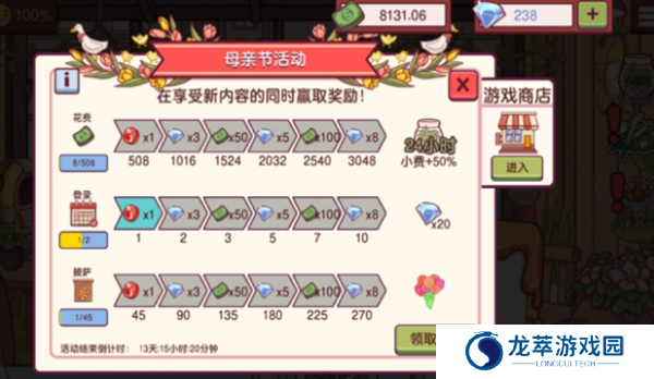 可口的披萨安卓版