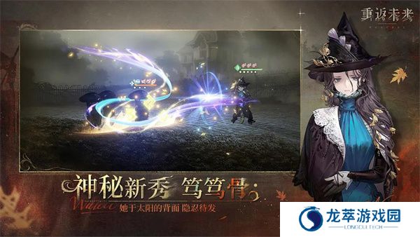重返未来1999游戏