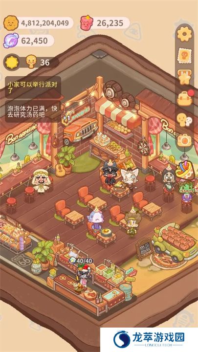 乌冬的旅店手游版