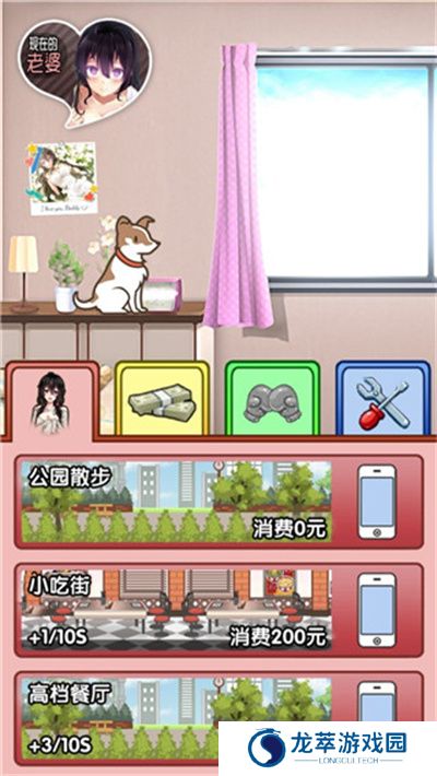 我的打工女友