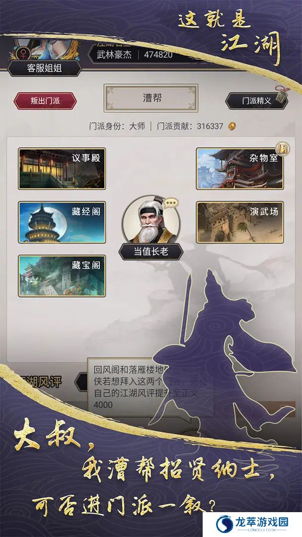 这就是江湖单机版