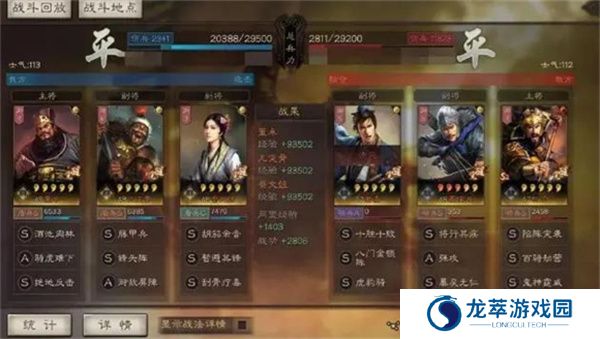 三国志战略版游戏