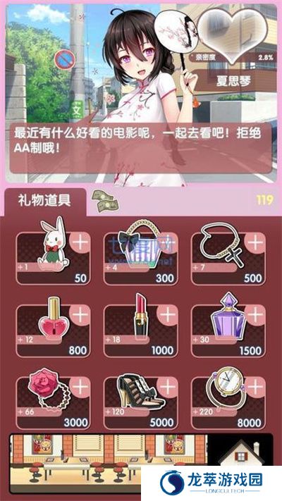 我的打工女友