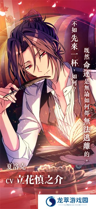 魔法使的约定游戏