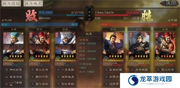 三国志战略版游戏