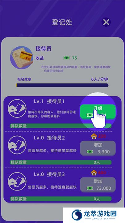 健身俱乐部大亨手游