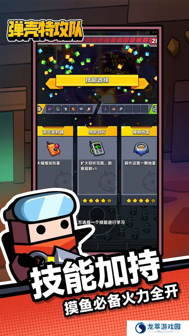 弹壳特攻队单机版