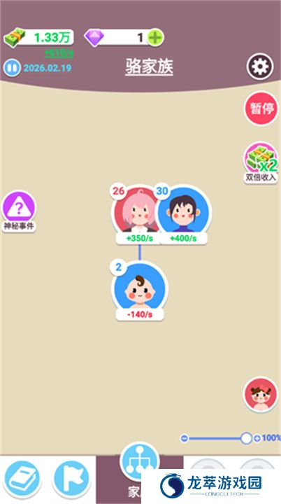 人生轨迹模拟器