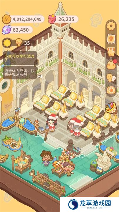 乌冬的旅店手游版