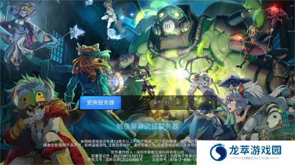 元素勇士手游