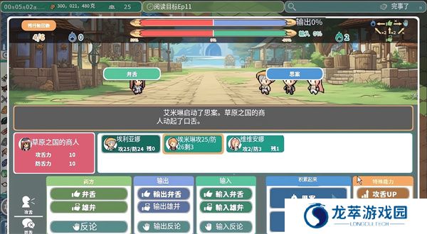 罗塔岛航海贸易记